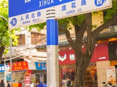 -荔林食店(西华路店)