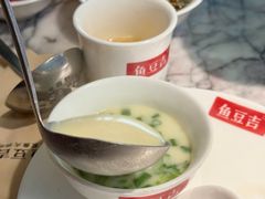 -鱼豆吉·豆浆鱼火锅(宜昌万达店)