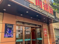 -上海银厨(武宁路店)