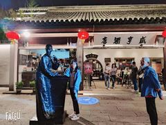 -咸亨酒店