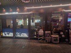 -沼津港精致料理·寿喜烧·烧鸟(漕河泾印象城店)