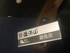 -盛江山自助料理(奥莱锦辉购物广场店)