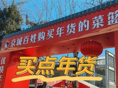 -中国农业博物馆