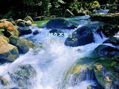 -白云源风景区