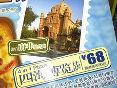 比萨&nbsp;-必胜客(证大大拇指店)