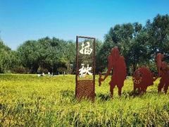 -北坞公园