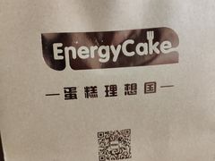 -EnergyCake蛋糕理想国