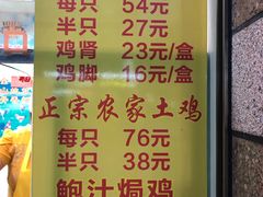 菜单-宝兴源记手撕鸡(第88分店)