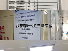 -北京中医药大学第三附属医院