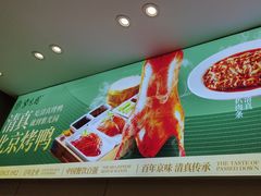 -紫光园·烤鸭·北京菜(团结湖店)