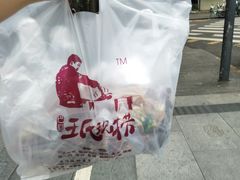 -王氏现捞(宽窄巷子2.0直营店)