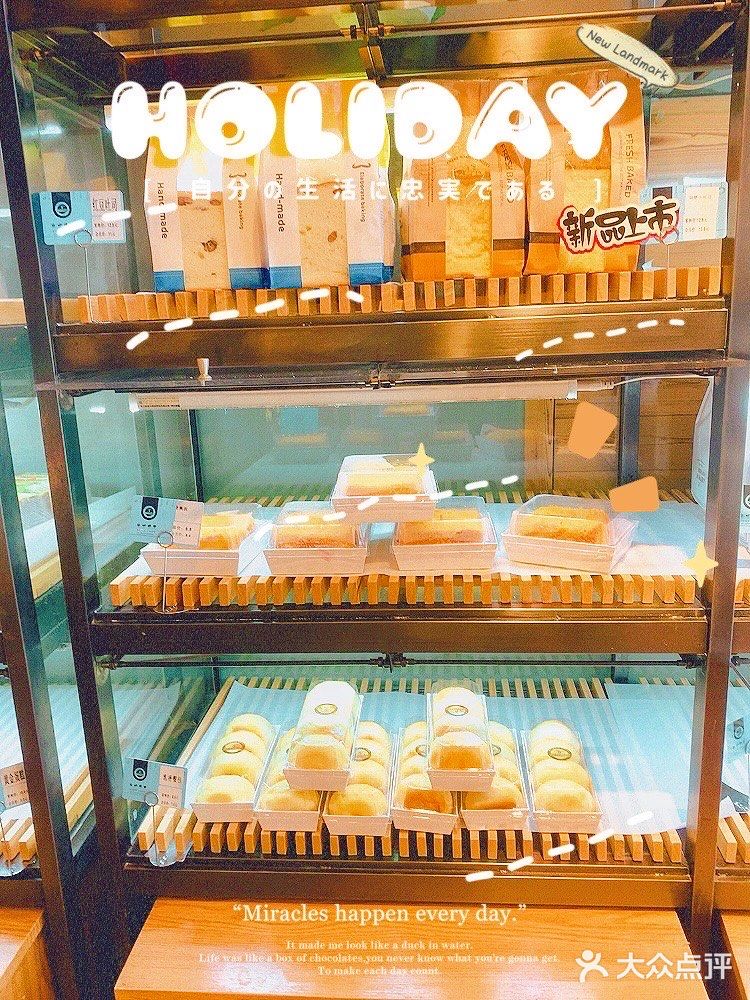 8分钟烘焙有点快，虎皮蛋糕卷，有点干。