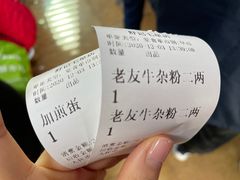 -舒记粉店(七星路店)