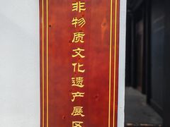 -南京市民俗博物馆(甘熙故居)