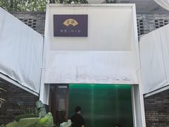 -听香·678茶铺(猛追湾店)