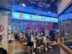 -文三里屯面馆(三里屯店)