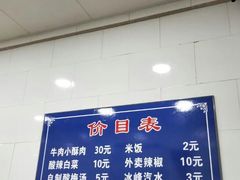 -定家小酥肉·清真(回民街店)