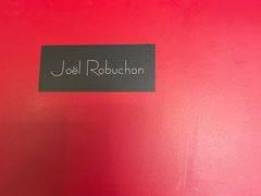 -Salon de The de Joel Robuchon(外滩18号店)