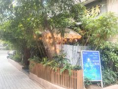 -咖法森林·咖啡  酒吧(天河店)