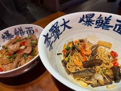 -李犟大爆鳝面·手工蟹黄包(湖滨西湖店)