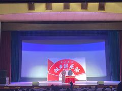 -房山周末相声俱乐部