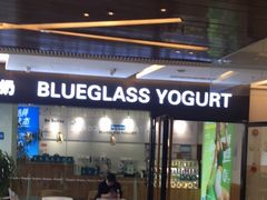 -Blueglass酸奶(财富购物中心店)