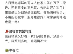 -巧克力渔家.小船海鲜胶东菜(万平口店)