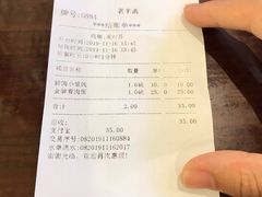 -老半斋(福州路店)