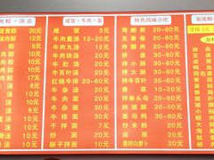 菜单-东街钟楼肉粽(总店)
