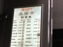 -盘飧市(春熙路店)