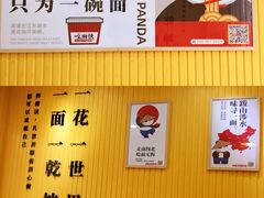 大堂-吃面侠(洋货市场店)