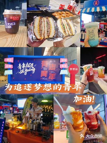 青年创业展——为追逐梦想的青年加油!