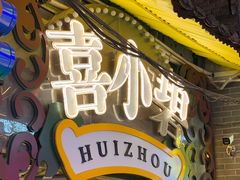 -桥东喜碧海鲜街(水东街店)