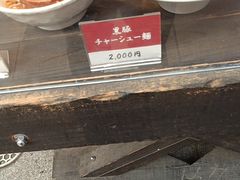 -かごしまラーメン我流風天文館本店