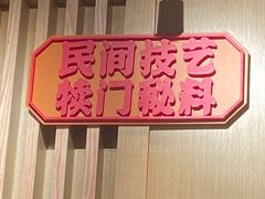 -犊门火锅(长沙五一广场总店)