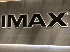 -英皇电影城(平安金融中心IMAX激光店)