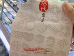 -哈氏·上海哈尔滨食品厂(五角场万达广场店)