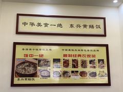 -东兴黄鳝饭店(江洲店)