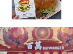 -万达广场(北京槐房店)