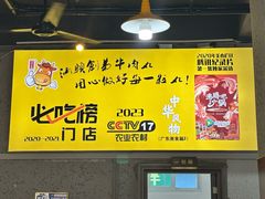 -创弟牛肉丸