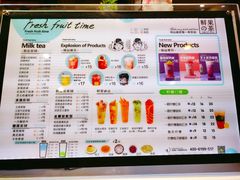 -鲜果时光奶茶店( 百荣世贸商城店)