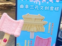 -孔府