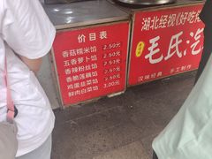 -毛氏汽水包(山海关路店)