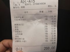 账单-胖哥俩肉蟹煲(富兴金融中心店)