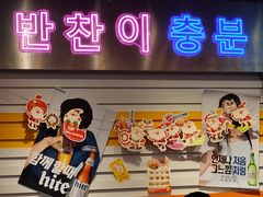 门面-玄希浪漫厨房·韩料烤肉(湖滨银泰in77店)