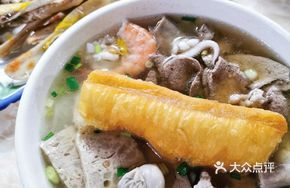 Pork Offal Rice Noodle Soup