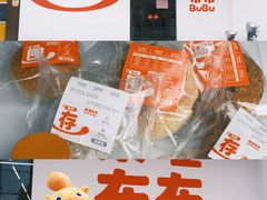 -来噻布布 Lets BUBU