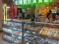 -哈氏·上海哈尔滨食品厂(五角场万达广场店)