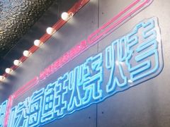 -大成海鲜烧烤·小龙虾(五角场店)