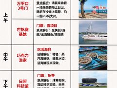 -日照灯塔风景区